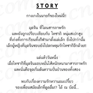 การ์ตูนวาย B6 เมื่อถูกนายตัวร้ายสารภาพรัก