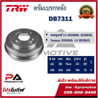 จานเบรกหน้า TRW ดรัมเบรกTRW สำหรับรถโตโยต้าTOYOTA คอมมูเตอร์COMMUTER