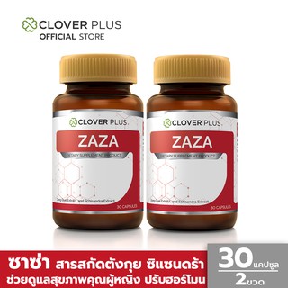 Clover Plus Zaza ซาซ่า ผลิตภัณฑ์อาหารเสริมสำหรับผู้หญิง สารสกัดชิแซนดร้า ตังกุย ปรับฮอร์โมน วัยทอง (30 แคปซูล X2)