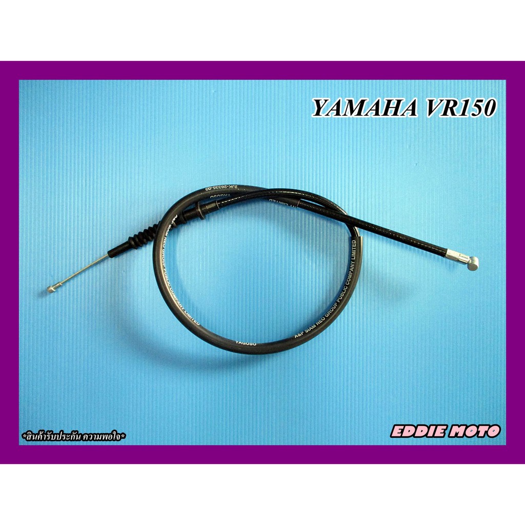 YAMAHA  VR150 -- CLUTCH CABLE // สายคลัทช์