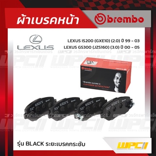 BREMBO ผ้าเบรคหน้า TOYOTA LEXUS ALTEZZA , CROWN ESTATE ปี91-ON, LEXUS IS200 GXE10 ปี99-03, GS300 JZS160 ปี00-05 คราวน...