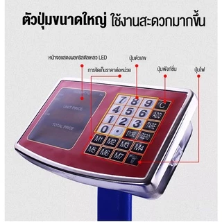 เครื่องชั่งอิเล็กทรอนิกส์ 150kg เครื่องชั่งดิจิตอลแบบตั้งพื้น