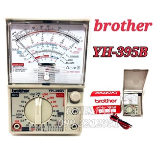 YH-395B BrotherMultimeter มัลติมิเตอร์เข็ม มิเตอร์วัดไฟ มัลติมิเตอร์แบบอนาล็อก มิเตอร์วัดไฟแบบเข็ม