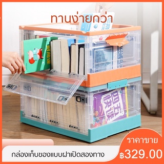 กล่องหนังสือ กล่องเก็บของในบ้าน กล่องเก็บของพับได้ กล่องเก็บหนังสือใส