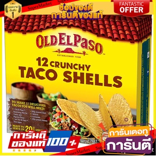 ✨ฮิตสุด✨ Old El Paso Taco Shells 156g 🚚💨พร้อมส่ง!!