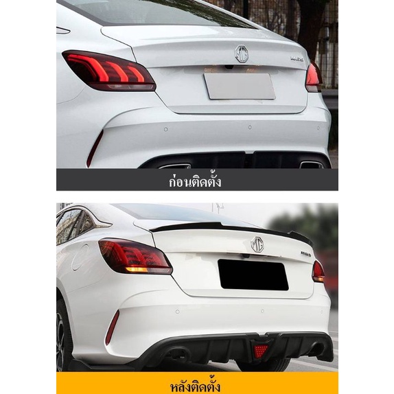 สปอยเลอร์ New MG5 ลายคาร์บอนเคฟล่า