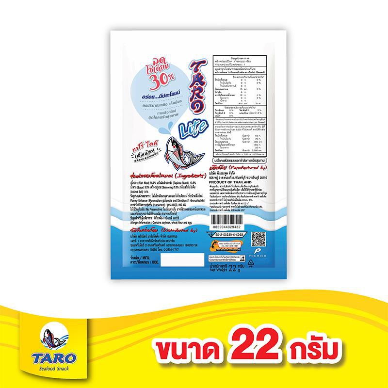 ▤▤Taro Lite รสออริจินัล 22 กรัม (แพ็ค 3)