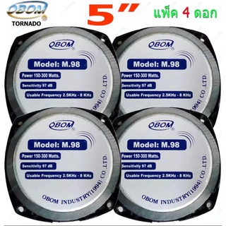 🚚✔(พร้อมส่ง) OBOM/BOOM รุ่น M-98/BM2000 ดอกลำโพงเสียงแหลมหัวจรวด 300 วัตต์ 5นิ้ว