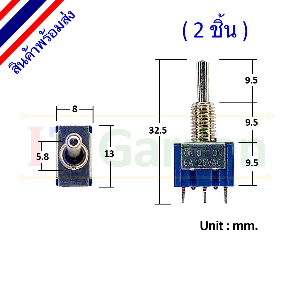 สวิตช์โยก 3 ขา Toggle Switch 3A/250VAC 13x8mm 2/3 ทาง on1-on2 / on-off-on (2 ชิ้น)