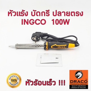 INGCO หัวแร้งบัดกรี ปลายตรง รุ่น SI00108 100W