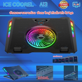 ICE Coorel A13 Notebook Cooler Pad Stand RGB Breathin Light/พัดลมระบายความร้อน 5ตัว ปรับระดับได้ ไฟRgb/พัดลมโน๊ตบุ๊ค