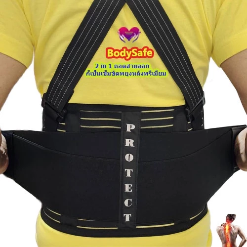 เข็มขัดยกของ Protect เข็มขัดพยุงหลัง สำหรับยกของหนัก Back Support เข็มขัดเซฟตี้ บล็อคหลังเอว แก้อาการปวดหลังเอว หลังค่อม