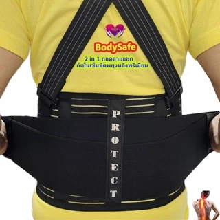 เข็มขัดยกของ Protect เข็มขัดพยุงหลัง สำหรับยกของหนัก Back Support เข็มขัดเซฟตี้ บล็อคหลังเอว แก้อาการปวดหลังเอว หลังค่อม