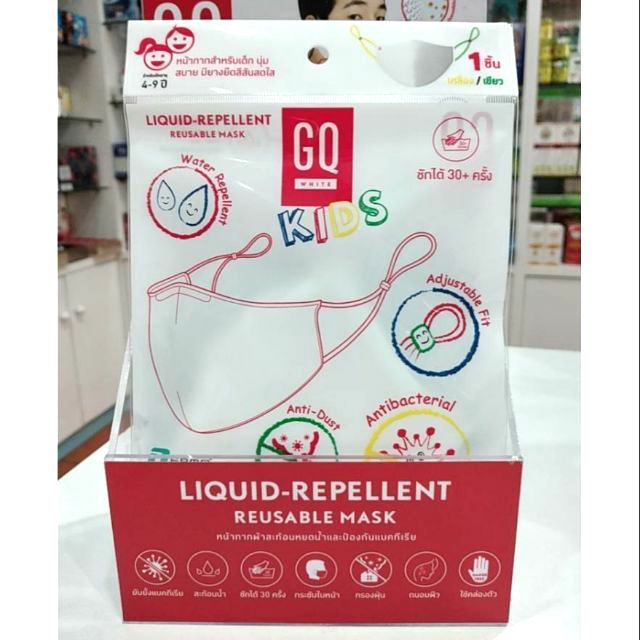 😷💥 GQWhite™ Kids Mask หน้ากากผ้าเด็ก
💥😷