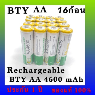 พร้อมส่ง BTY ถ่านชาร์จ AA 4600 mAh NIMH Rechargeable Battery 16ก้อน