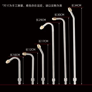 [ส่งจากกทม.] หัวฉีดล้างแอร์ ก้านฉีดน้ำล้างแอร์ 30° /90° U-Shape 1/4 ตัวผู้แบบสวมไว **ไม่สามารถปรับหัวได้**
