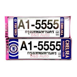 กรอบป้ายทะเบียนกันน้ำA1-5555 #ลายChelsea