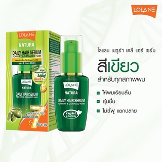 LL-เขียว/เนทูร่าออยล์เซรั่ม 50ml.