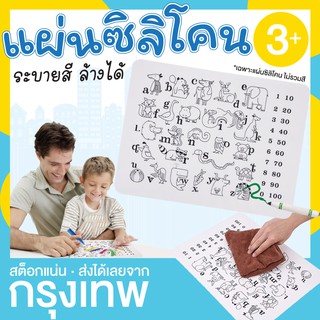 แผ่นซิลิโคน รองจาน ระบายสี (Silicone meal pad) ***เฉพาะแผ่นซิลิโคน