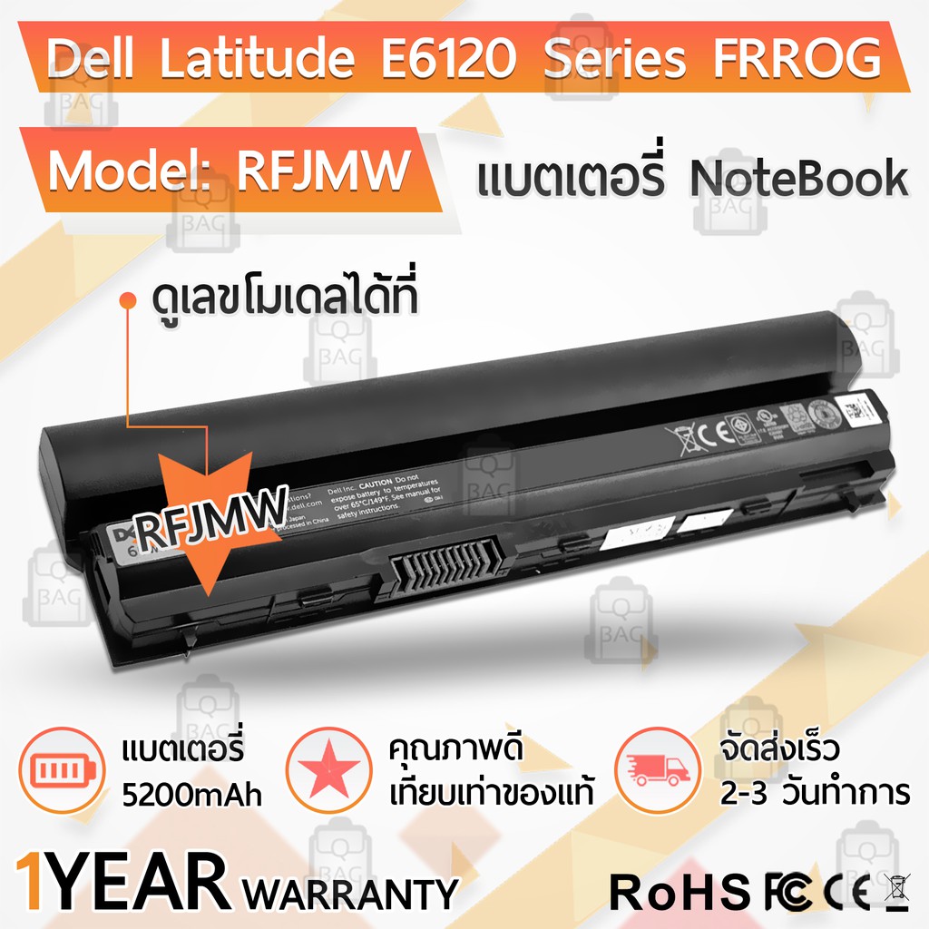แบตเตอรี่ โน้ตบุ๊ค แล็ปท็อป DELL FRR0G RFJMW UJ499 K4CP5 TPHRG 312-1241 RXJR6 UJ499 CPXG0 V7M6R 09K6