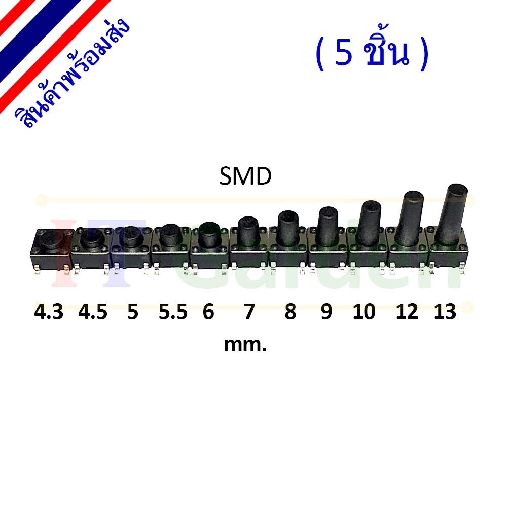 Micro Switch SMD ไมโครสวิตช์ 4pin 6x6x4.3-13 mm (5 ชิ้น) เลือกความสูง
