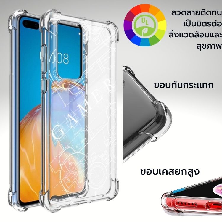 เคส Huawei Anti-Shock TPU [ Gamer Illustration ] สำหรับ Mate 40 / P40 / 30 / 20 / 20 X / Pro / Lite 