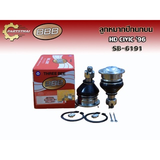 ลูกหมากปีกนกบนยี่ห้อ BBB SB-6191 ใช้สำหรับรุ่นรถ HONDA CIVIC ปี 96 (L/R เราขายเป็นคู่)