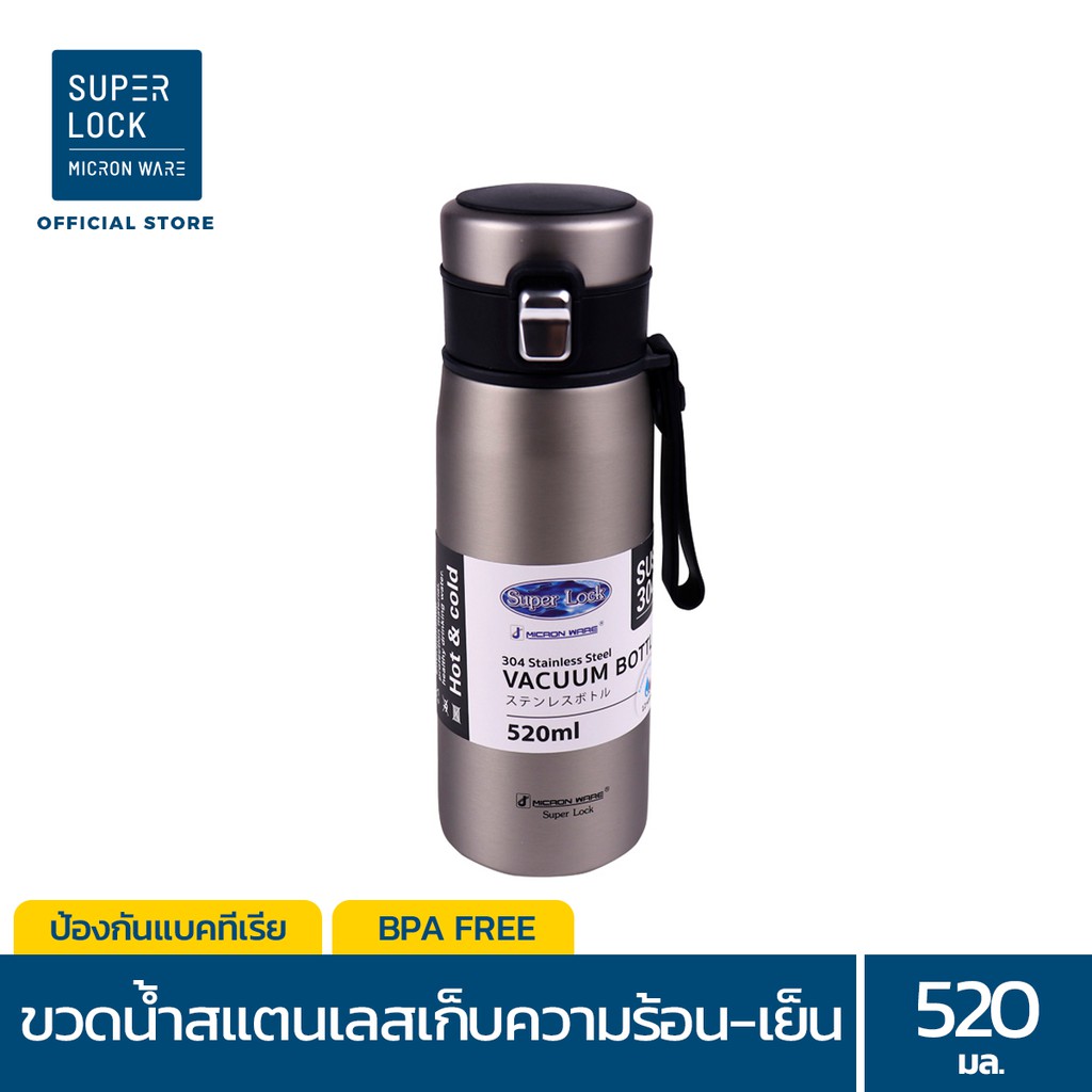 Super Lock ขวดน้ำสแตนเลส รุ่น 1863 520 มล. เก็บร้อน - เย็น 12 ชม. ไม่รั่วซึม ไม่ขึ้นสนิม มี 2 สี