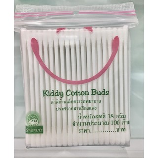 kiddy cotton buds สำลีก้านเล็ก ตรารถพยาบาล