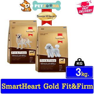 🐶🐶 SmartHeart Gold สูตร Fit &amp; Firm  ทุกสูตร ขนาด 3kg. 🐶🐶