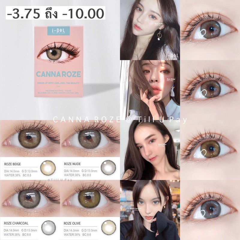 IDOLLENS CANNA ROZE (รายปี) ค่าสายตา -3.75 ถึง -10.00