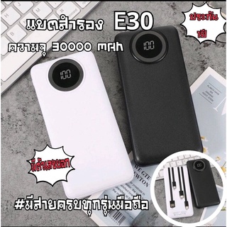 Power Bank 30000mAh ของแท้ 100% พาวเวอร์แบงค์ แบตสำรอง ความจุ 30000 mAh มีสายในตัว4หัว