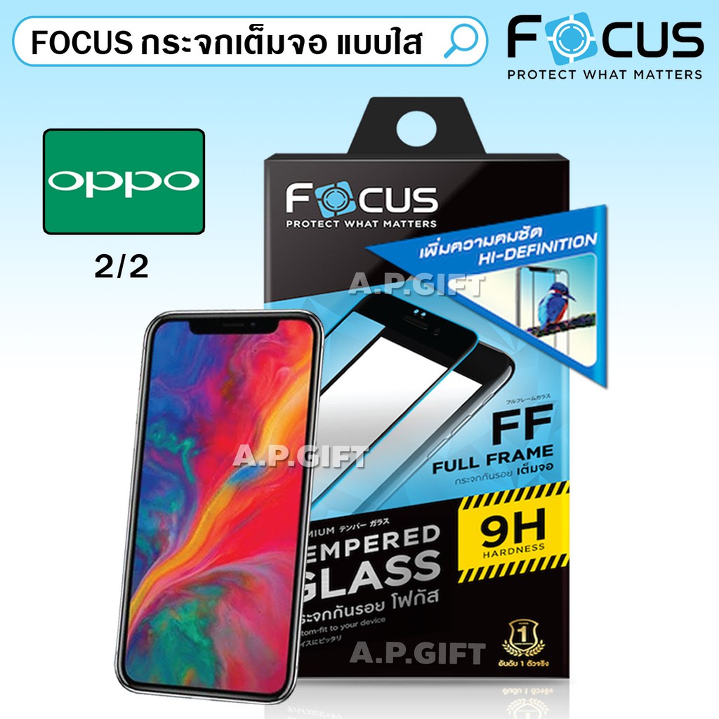 ลดล้างสต๊อก!! FOCUS ฟิล์มกระจกเต็มจอ (TGFF) OPPO Reno 6 7 8 Pro A15 A16 A55 A57 A73 A76 A77 5G A93 A95 F5 K5