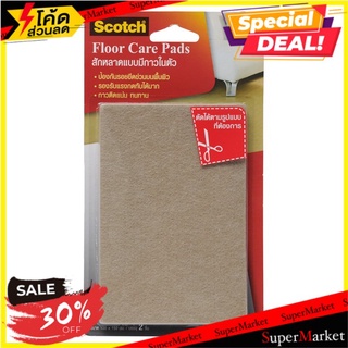 🌈BEST🌈  สก๊อตช์ 3 เอ็ม แผ่นสักหลาดแบบมีกาวในตัว สีเบจ 100 X 150 มม. แพ็ก 2 ชิ้น SCOTCH 3M Floor Care Pads  🛺💨