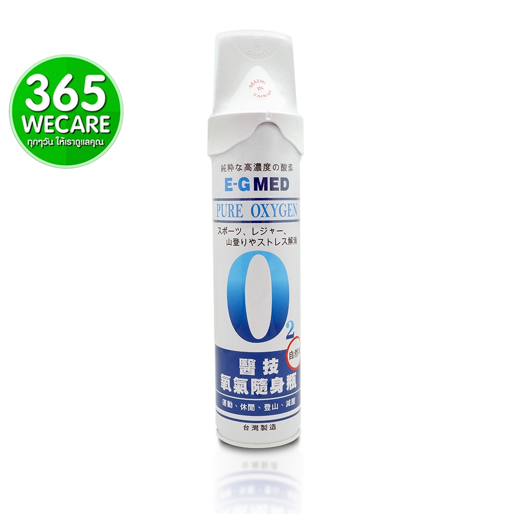 SIAMFU OXYGEN Pure กระป๋อง 9000 cc(E-G Med)200ครั้ง ออกซิเจนกระป๋องแบบพกพา 365wecare