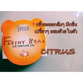 คิงส์สเตลล่า เจลเฟรชชี่แบร์ King’s Stella Freshy Bear สีส้ม