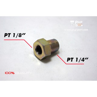 ข้อต่อลดเกลียว Hydraulic Adapter Fitting Bushing Male เกลียวนอก BSPT 1/4" เกลียวใน 1/8", Steel