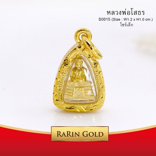 RarinGold-S0015-จี้พระหลวงพ่อโสธร-(สามเหลี่ยม)-ขนาดเล็ก-จี้พระทองคำ1.2x1.0