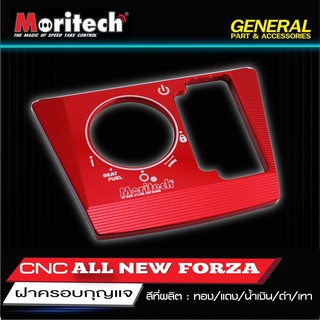 ฝาครอบสวิทซ์กุญแจ ALL NEW FORZA300  Moritech