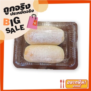 ขนมปังไส้ครีมนม 45 กรัม x 2 ชิ้น Milk Cream Bun 45g x 2 pcs