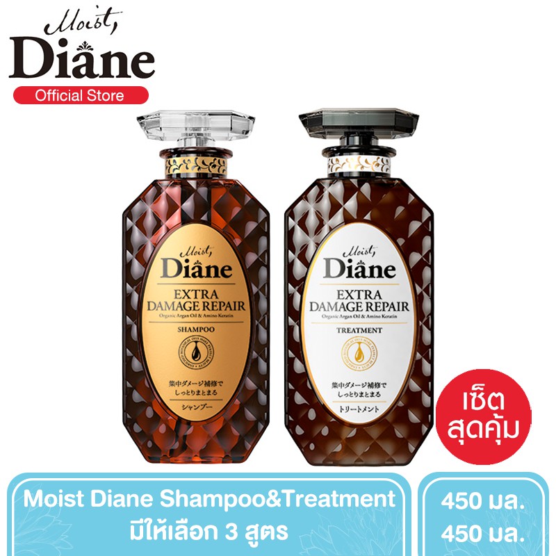 [เซ็ตสุดคุ้ม] - Moist Diane Shampoo + Treatment สูตรฟื้นบำรุงให้ผมนุ่มสลวย ดูสุขภาพดี 450 ml. [มี 3