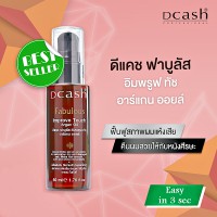 อาร์แกนออยล์ Dcash Fabulous Improve Touch Argan Oil 50ml ดีแคช ฟาบูลัส อิมพรูฟทัช อาร์แกนออยล์ 50 ml.