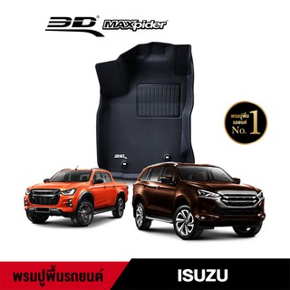 ISUZU พรมปูพื้นรถยนต์ Isuzu รวมรุ่น