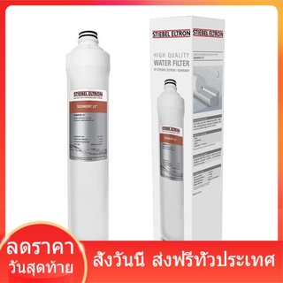 STIEBEL ELTRON ไส้กรองน้ำดื่ม Sediment 13" สำหรับรุ่น STREAM 5S