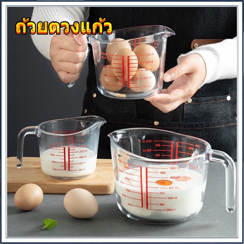 ☕☕☕ถ้วยตวงแก้ว ขนาด 250 ml / 8 ออนซ์ กาแฟ Measuring cup