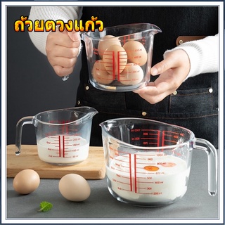 ถ้วยตวงแก้ว ขนาด 250 ml / 8 ออนซ์ กาแฟ Measuring cup