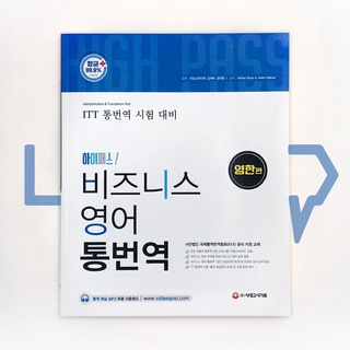 Business English-Korean Interpretation &amp; Translation. Korean Language