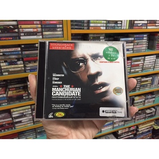 THE MANCHURIAN CANDIDATE (VCD) บรรยายไทย