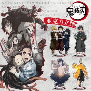 อะคริลิค ตั้งโต๊ะ สแตนดี้ ดาบพิฆาตอสูร ไยบะ Standy Acrylic Demon Slayer Kimetsu no Yaiba Model Figure ของสะสม ของขวัญ 🇨🇳