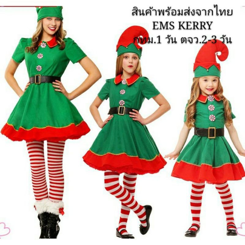 ชุดเอลคริสมาสผู้หญิง ผ้าหน้าอย่างดี พร้อมส่ง